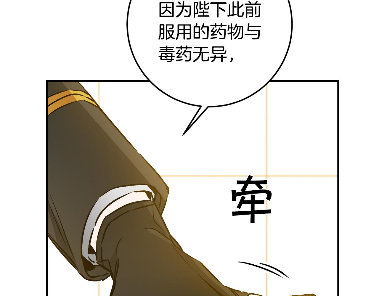 第79话 月下谈心109
