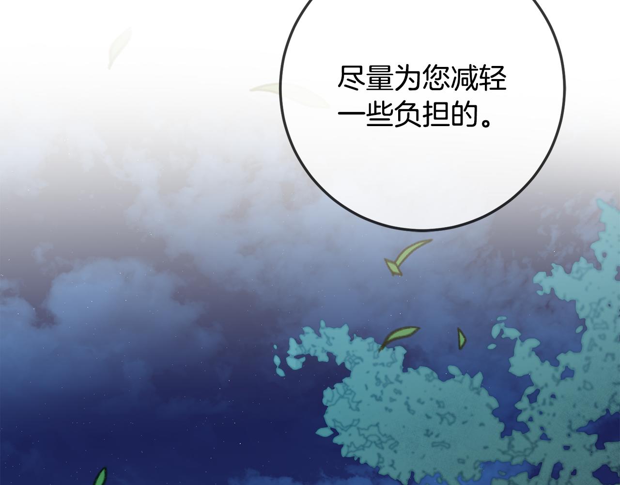 第79话 月下谈心116