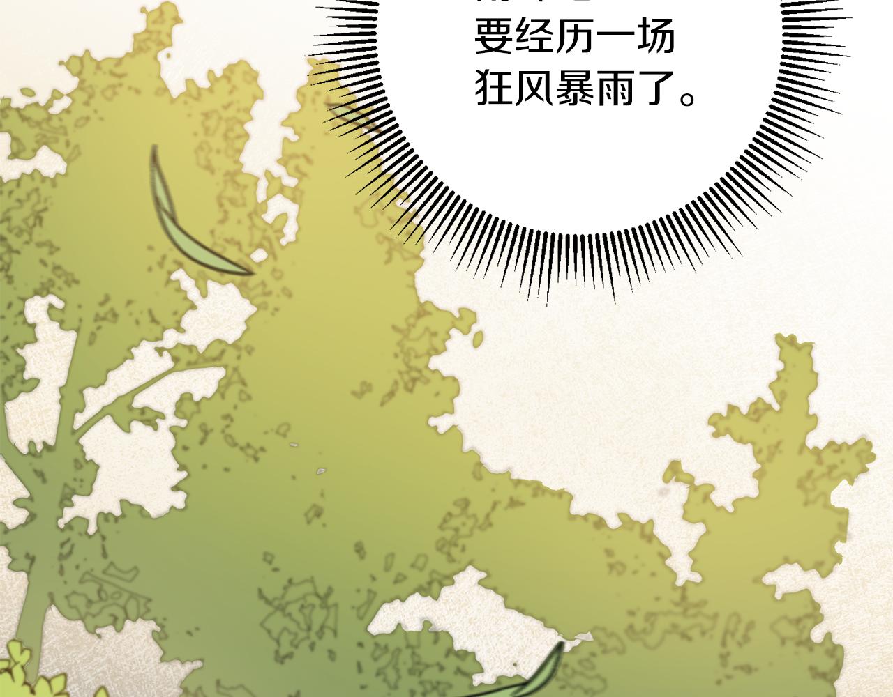第79话 月下谈心147
