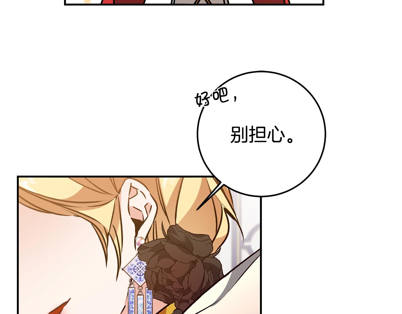 第79话 月下谈心65