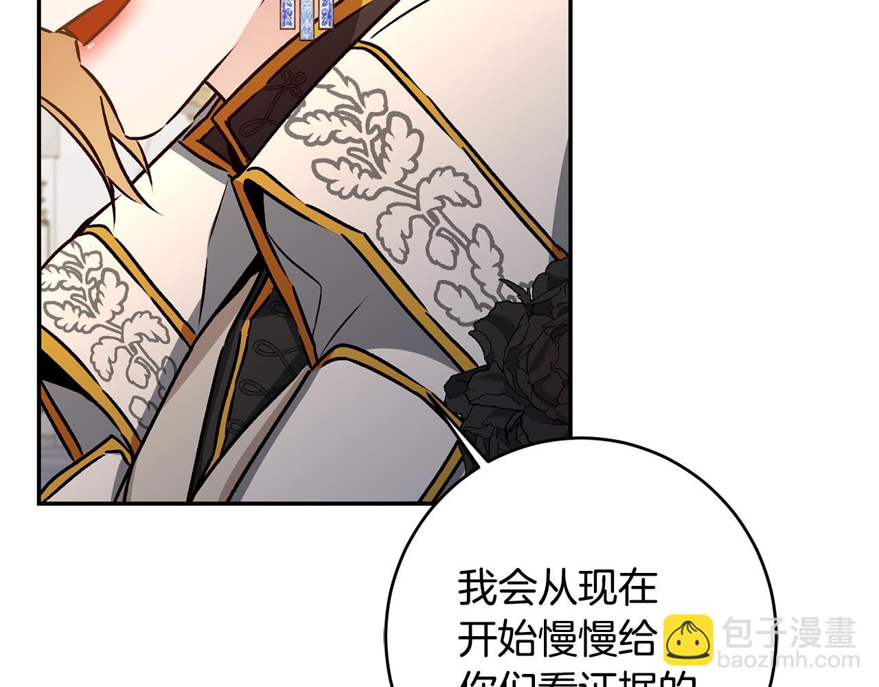 第79话 月下谈心66