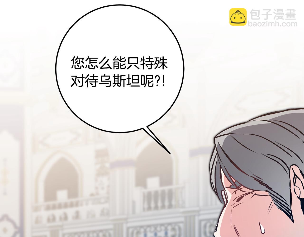 第79话 月下谈心8