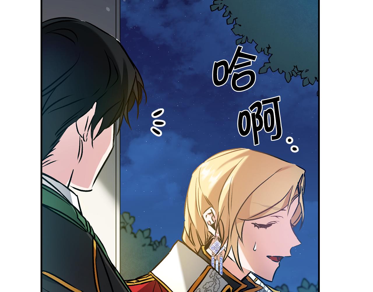 第79话 月下谈心82