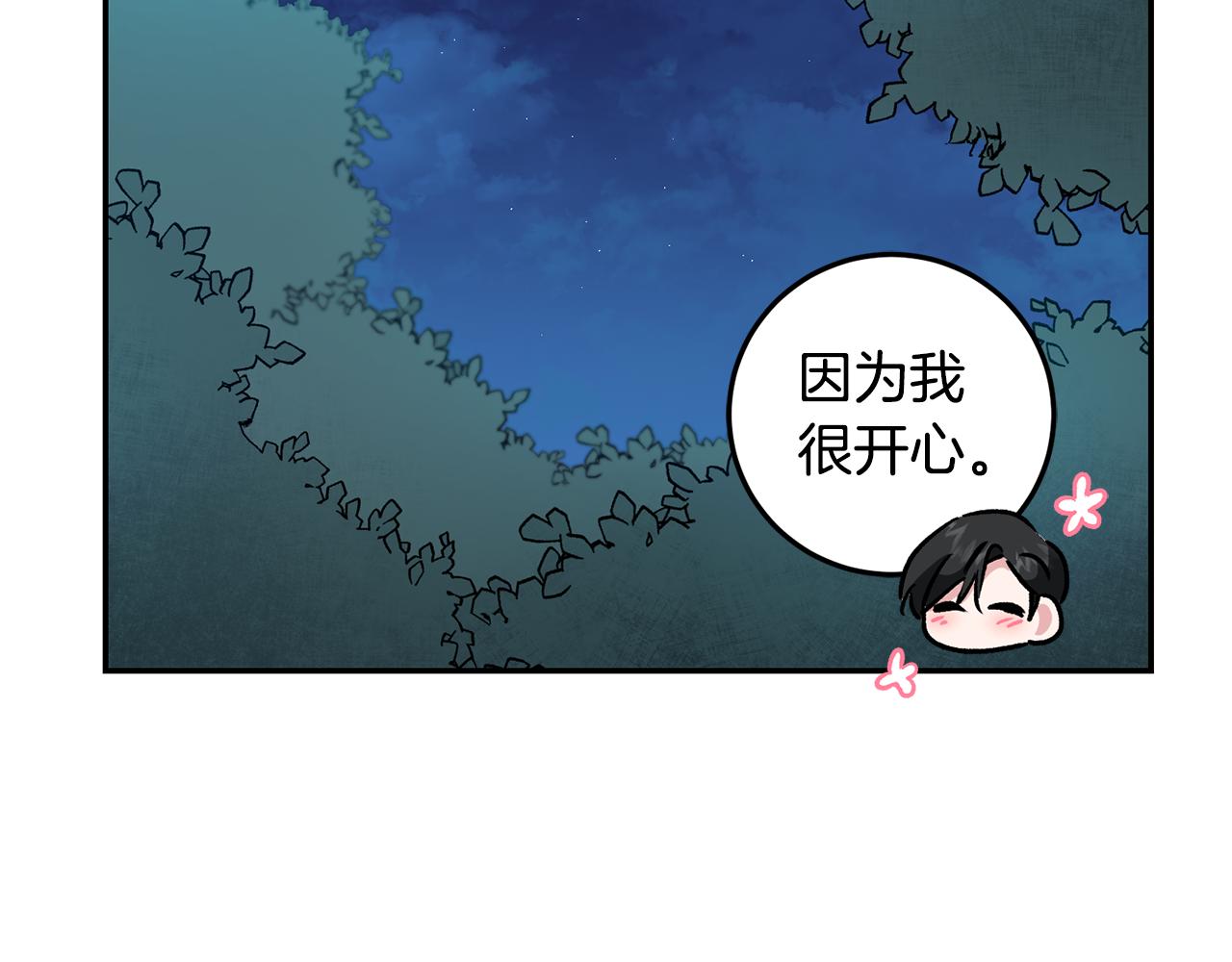 第79话 月下谈心96