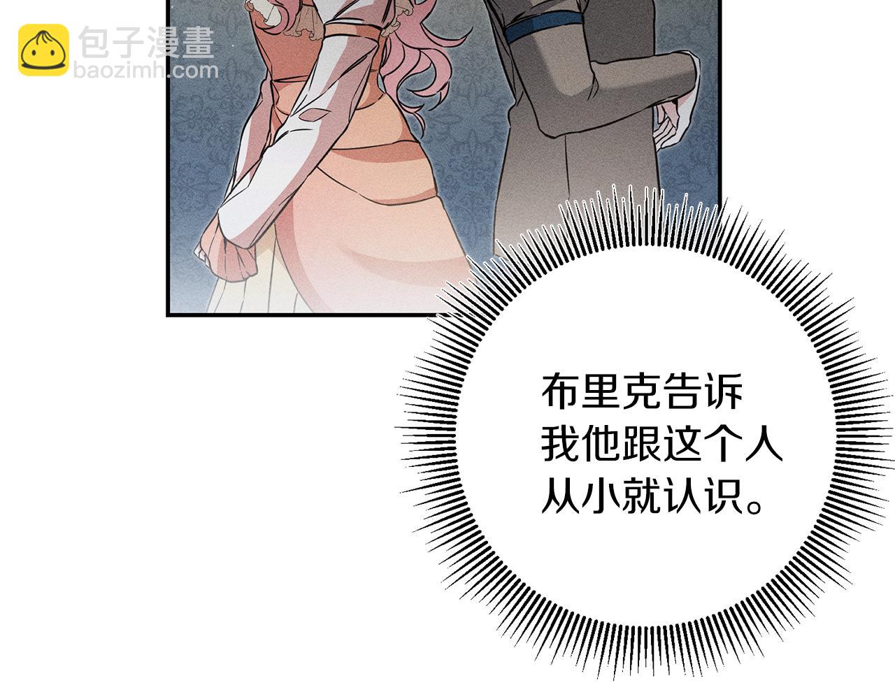 第80话 暴风前的宁静107