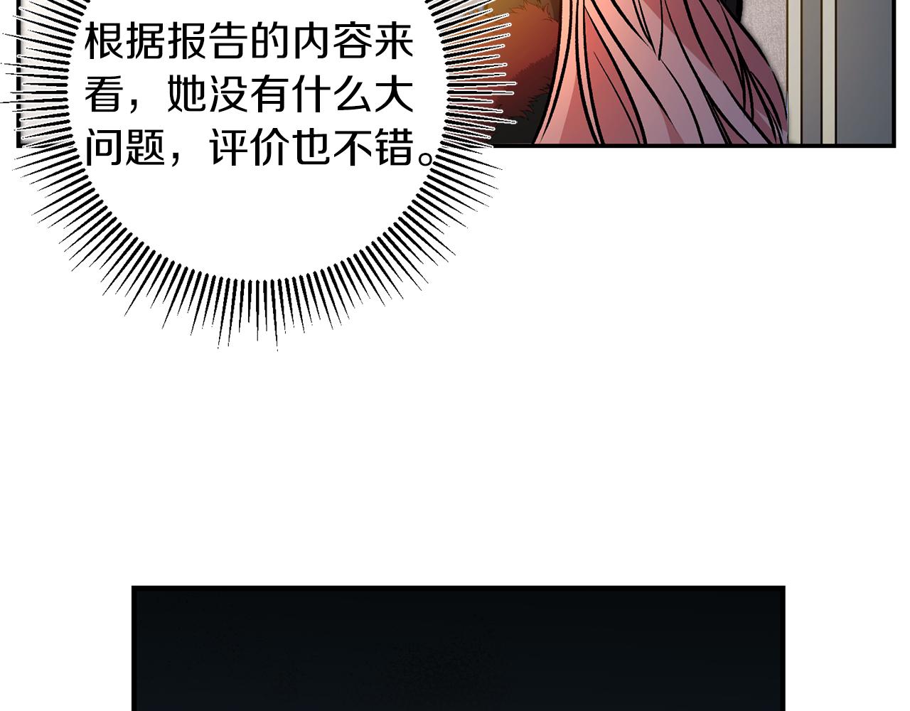 第80话 暴风前的宁静109
