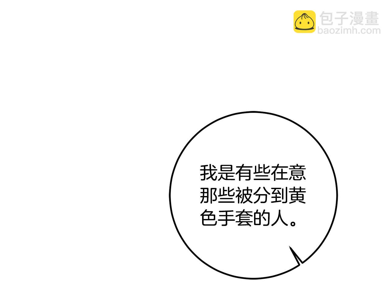 第80话 暴风前的宁静11