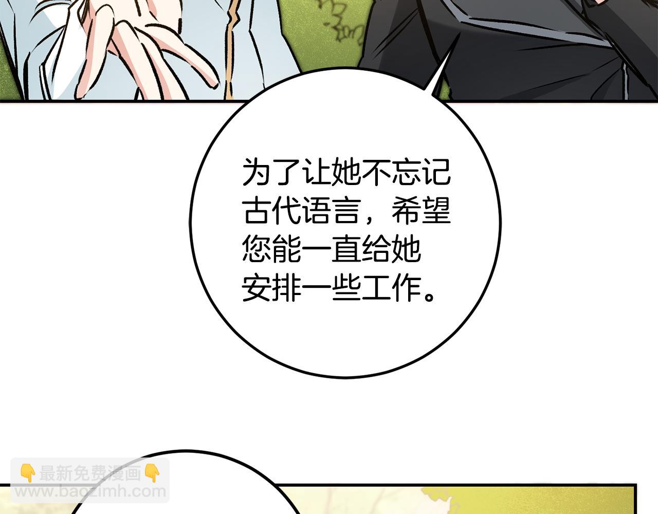 第80话 暴风前的宁静119