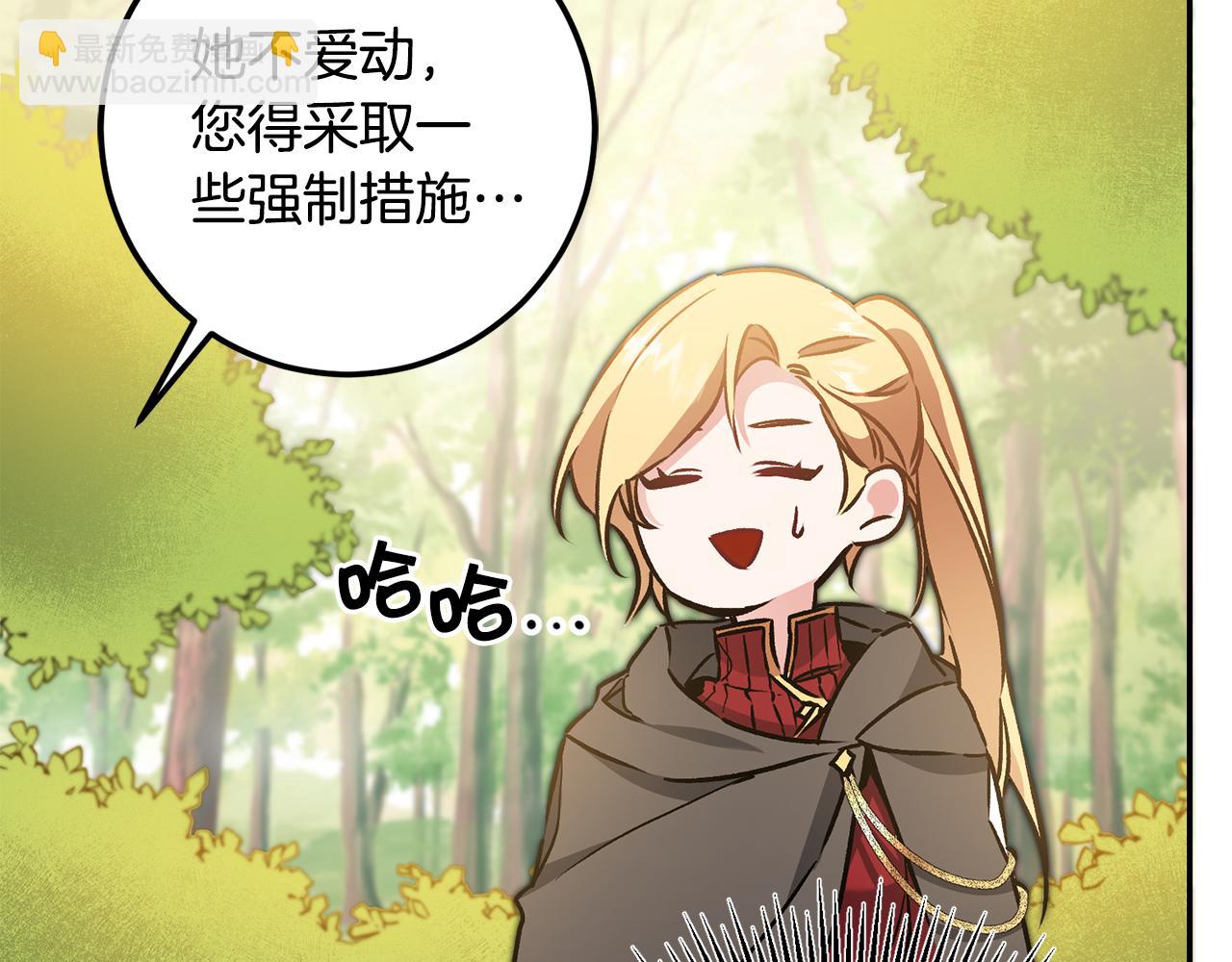 第80话 暴风前的宁静120