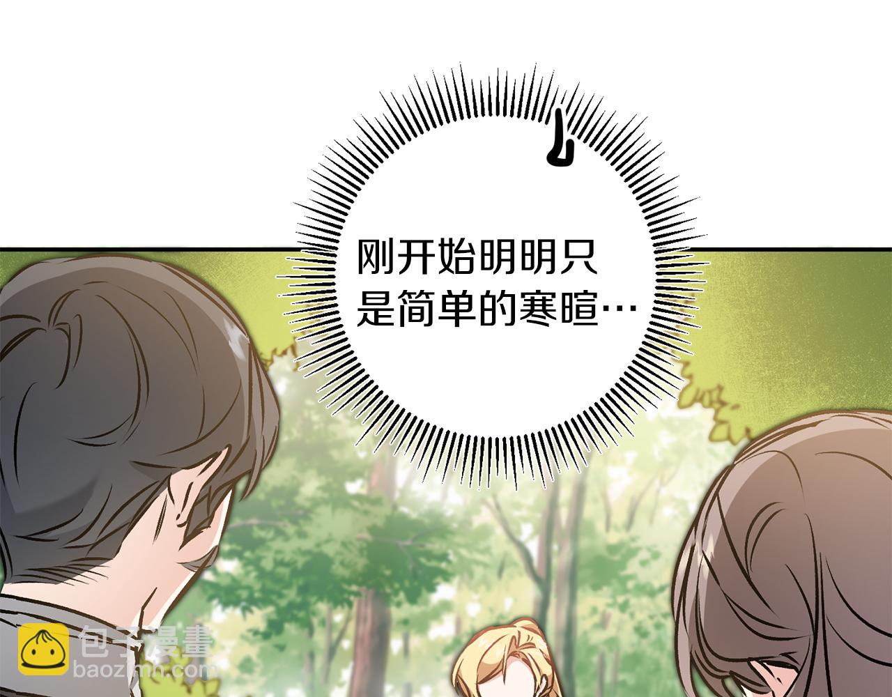 第80话 暴风前的宁静122