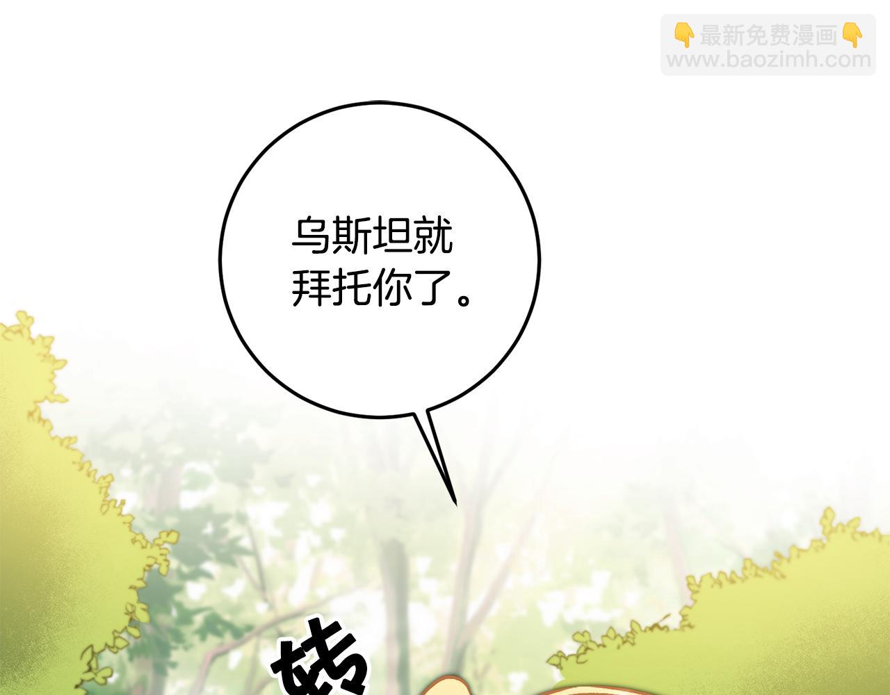 第80话 暴风前的宁静133
