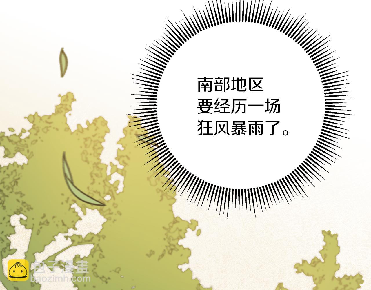 第80话 暴风前的宁静138
