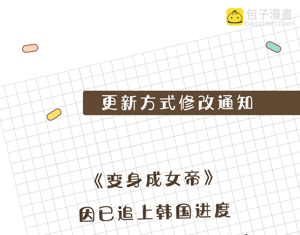 第80话 暴风前的宁静141