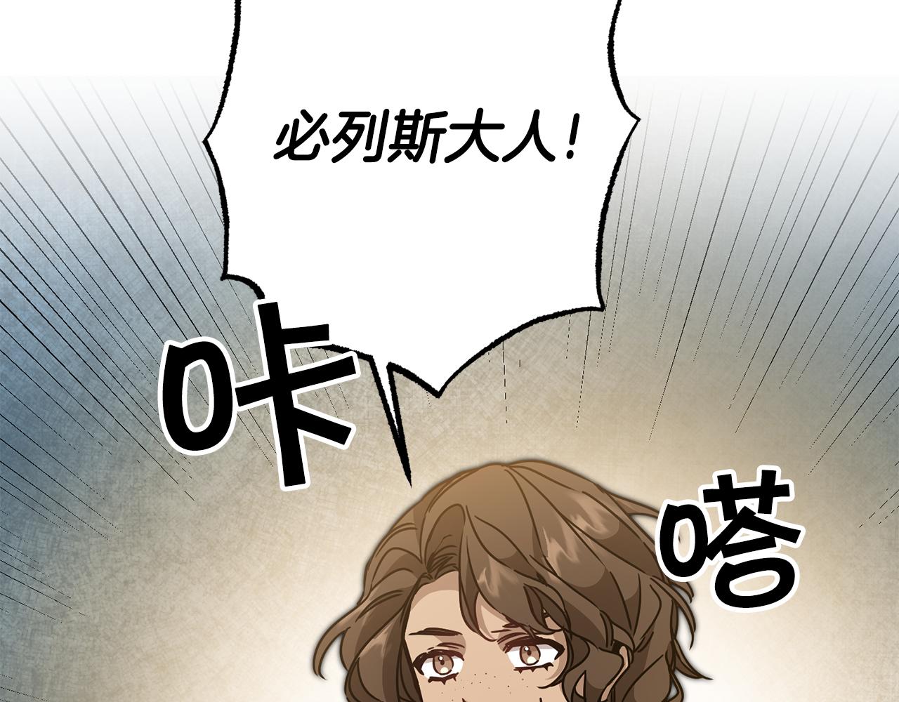 第80话 暴风前的宁静144