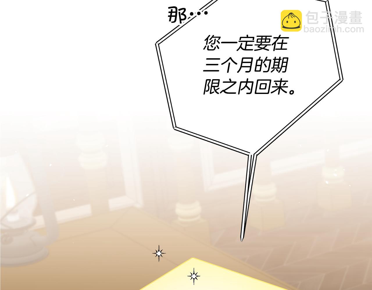 第80话 暴风前的宁静15