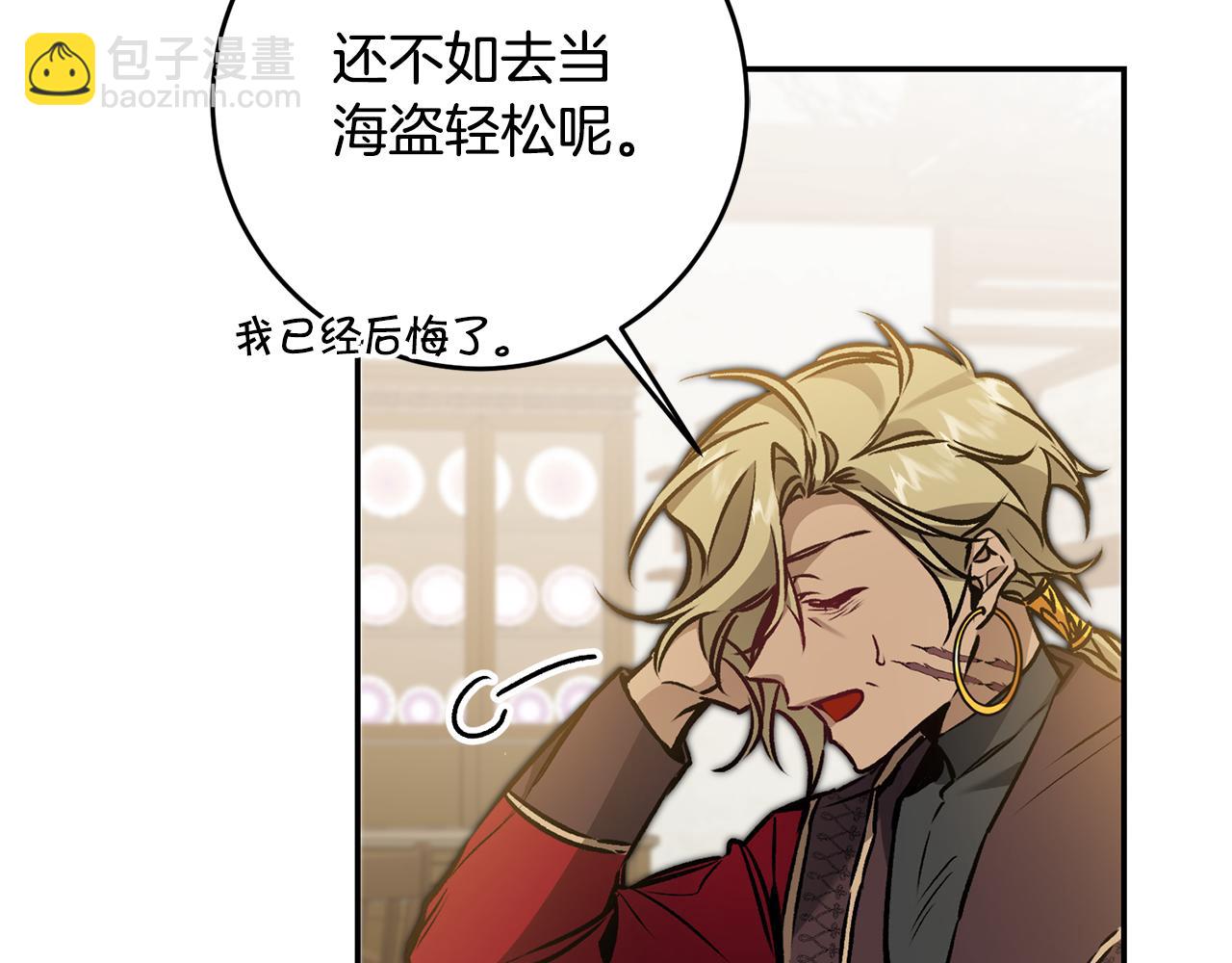 第80话 暴风前的宁静27
