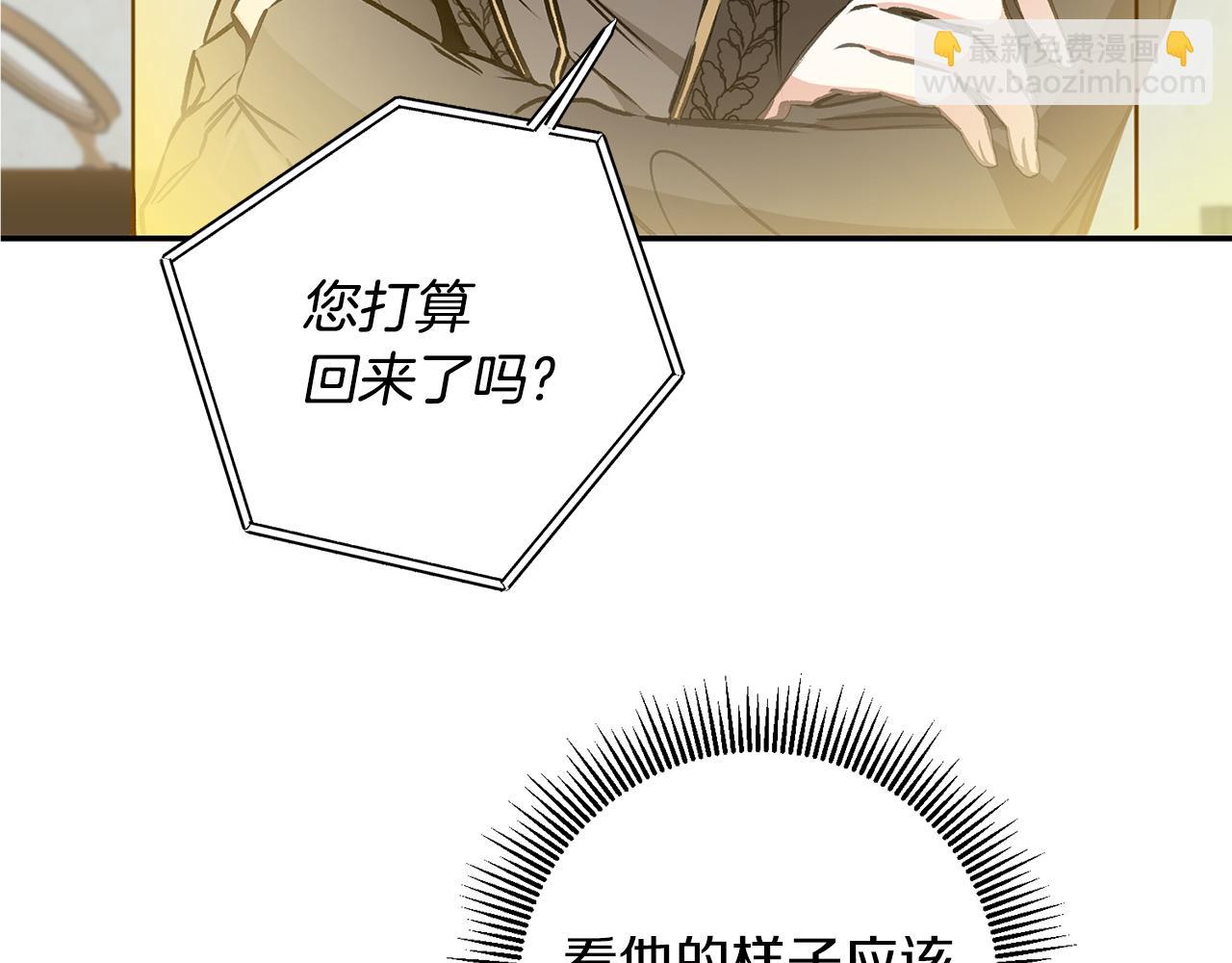 第80话 暴风前的宁静3