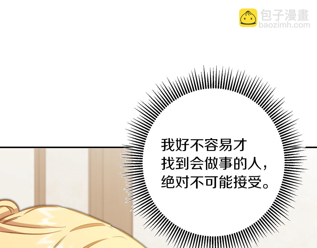 第80话 暴风前的宁静30