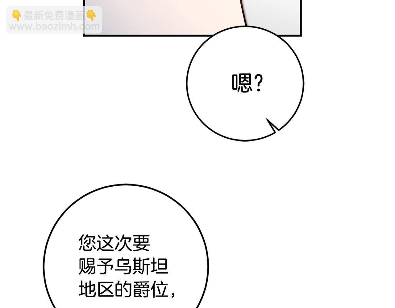 第80话 暴风前的宁静33