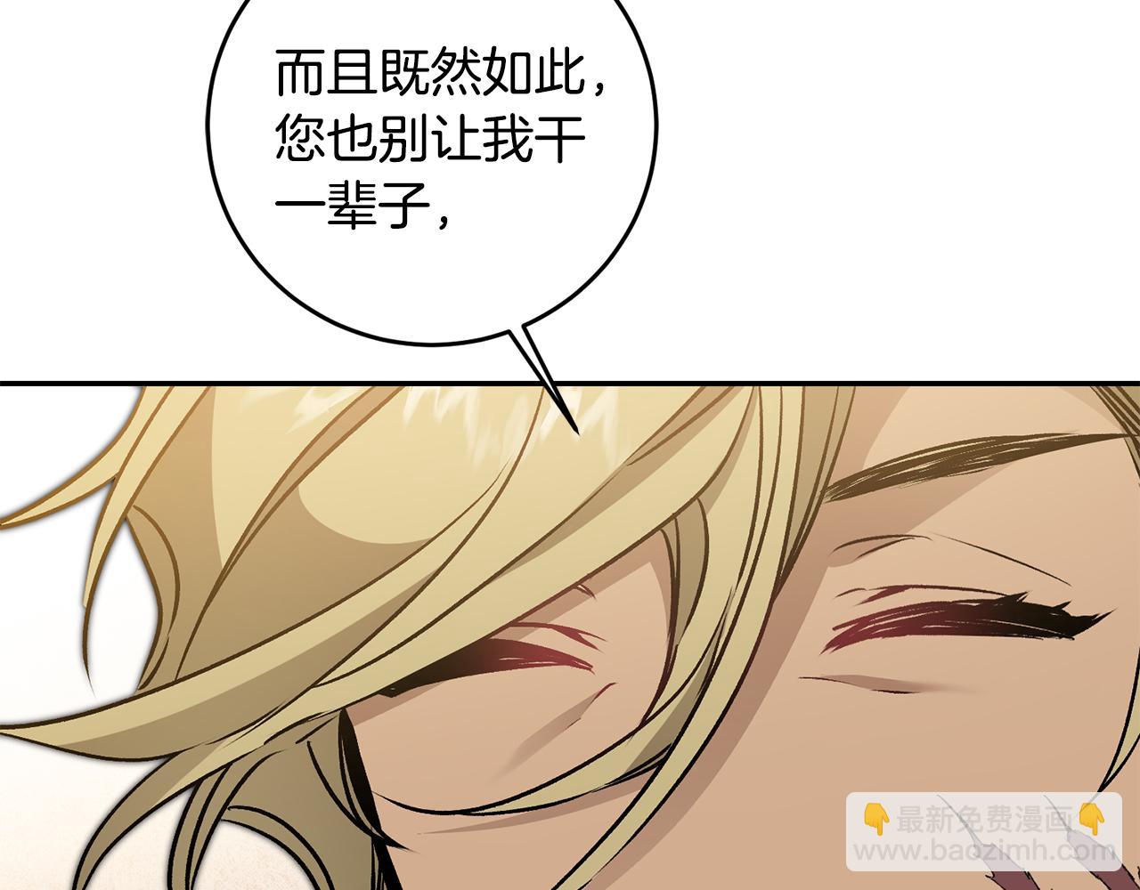 第80话 暴风前的宁静39