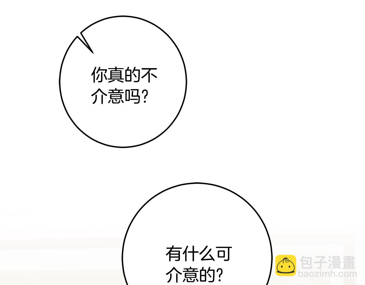 第80话 暴风前的宁静41