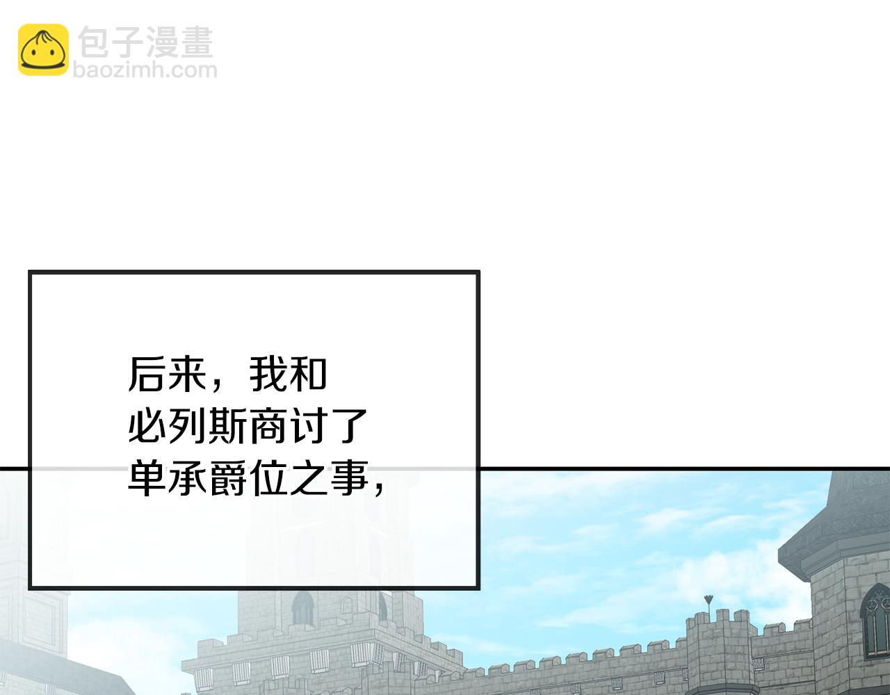 第80话 暴风前的宁静44