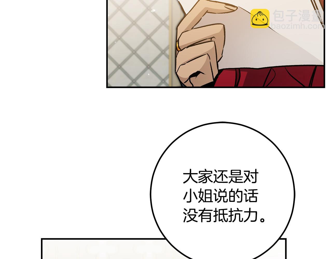 第80话 暴风前的宁静49