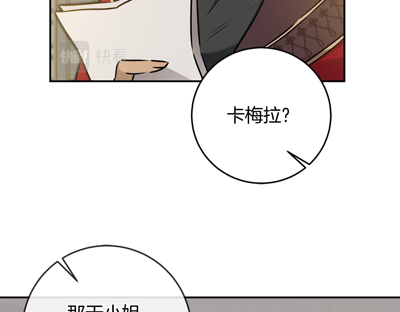第80话 暴风前的宁静55