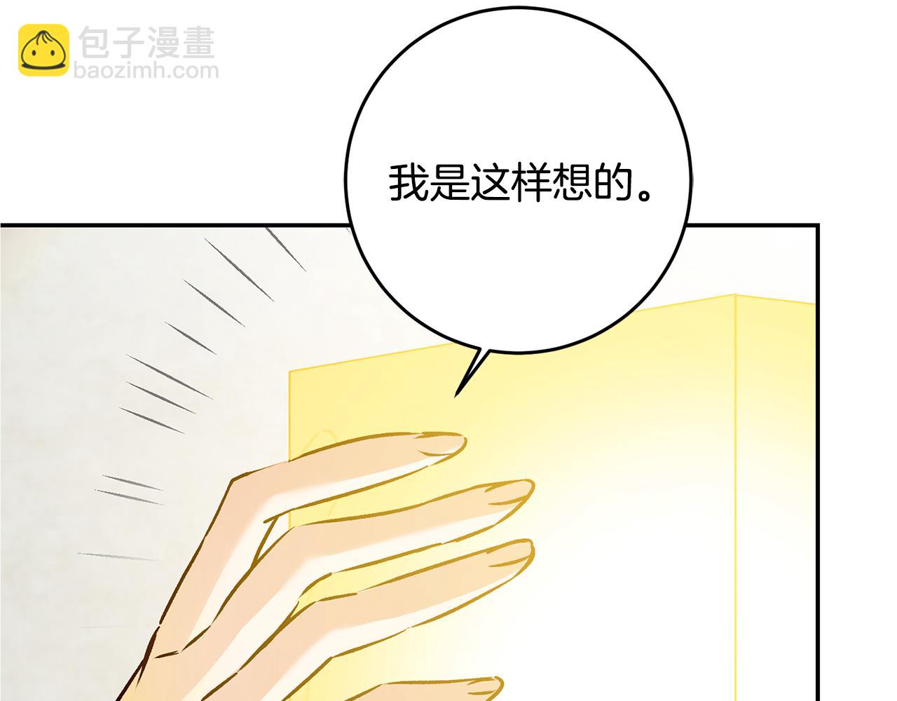 第80话 暴风前的宁静6