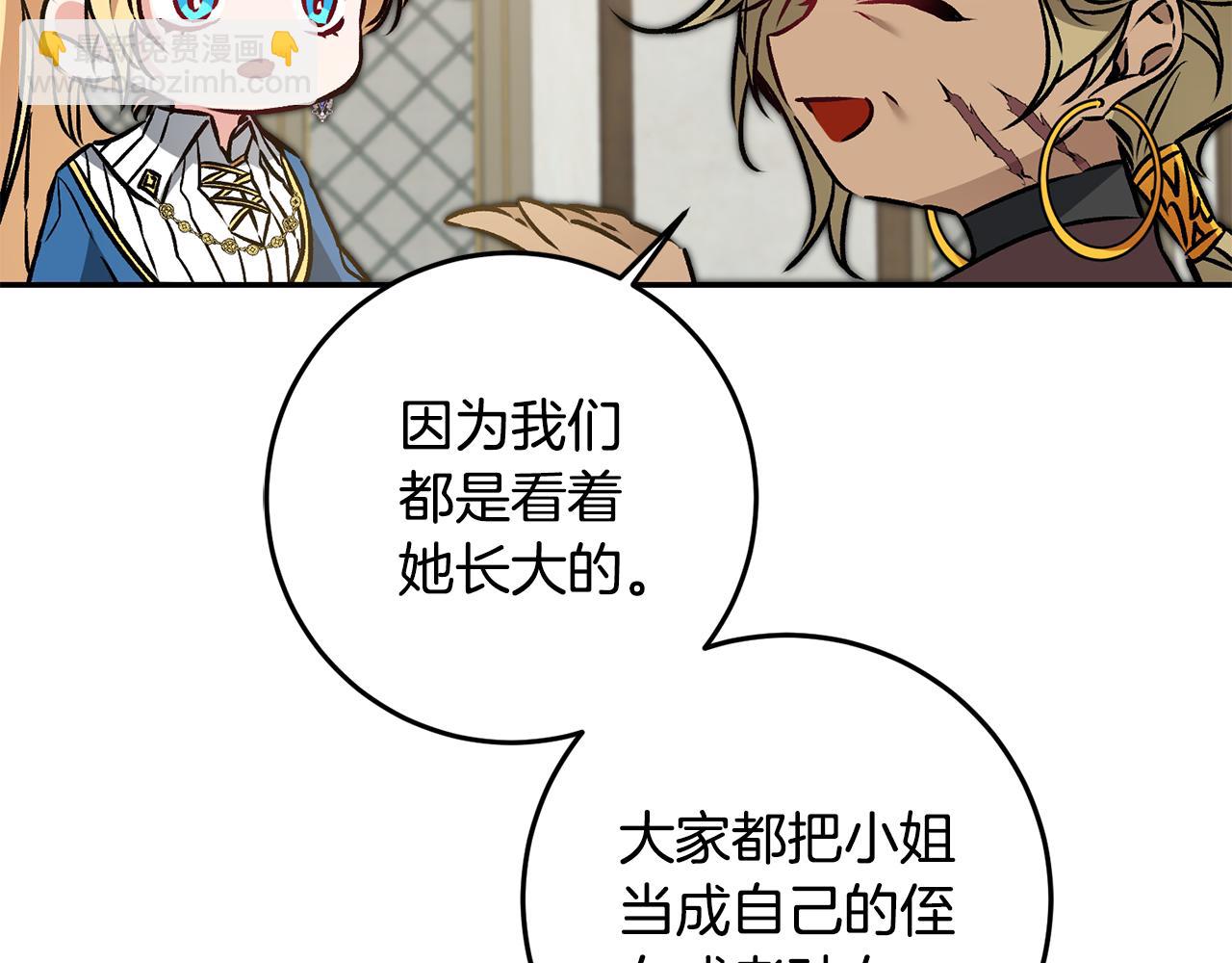 第80话 暴风前的宁静61