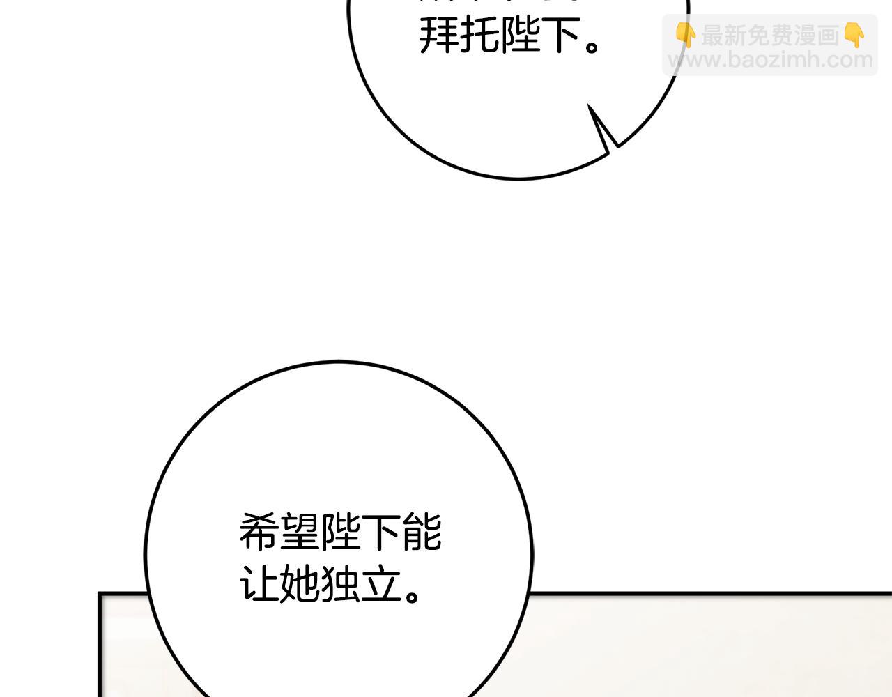 第80话 暴风前的宁静63