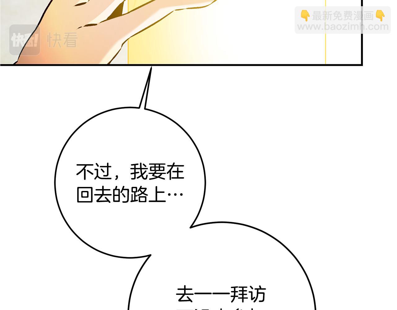 第80话 暴风前的宁静7