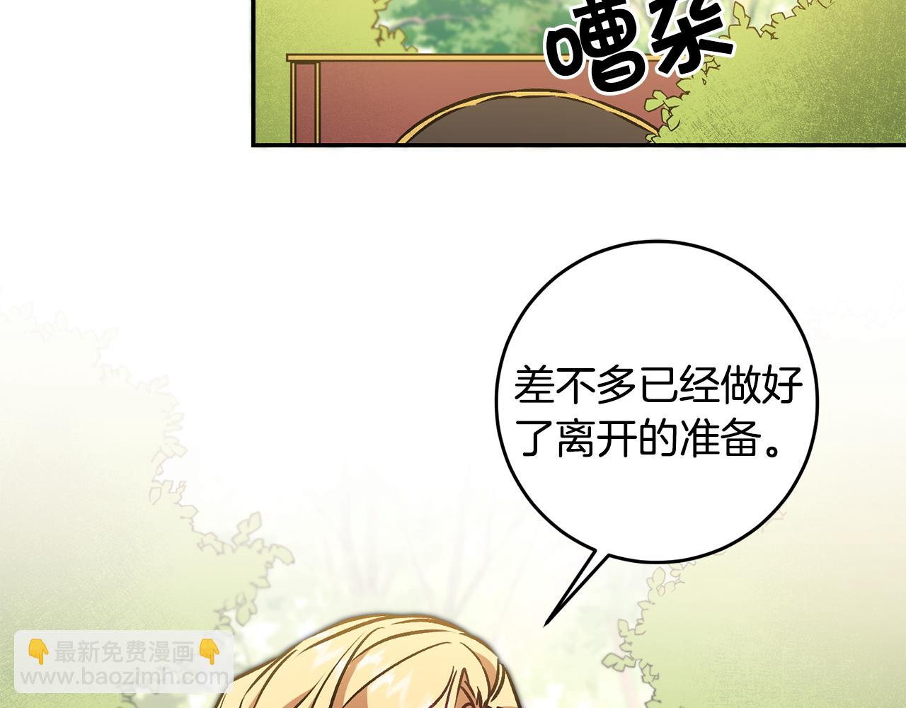 第80话 暴风前的宁静78