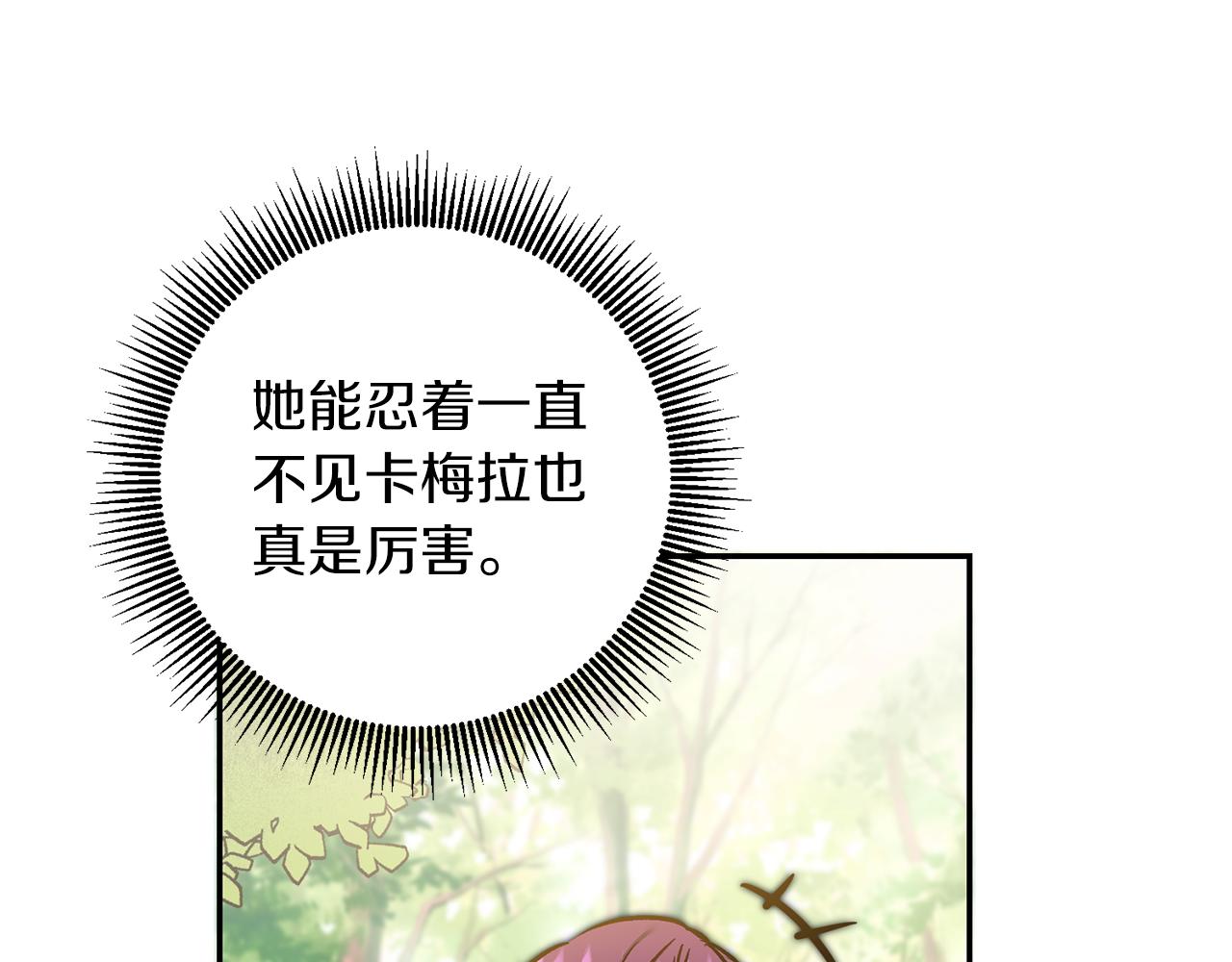 第80话 暴风前的宁静89