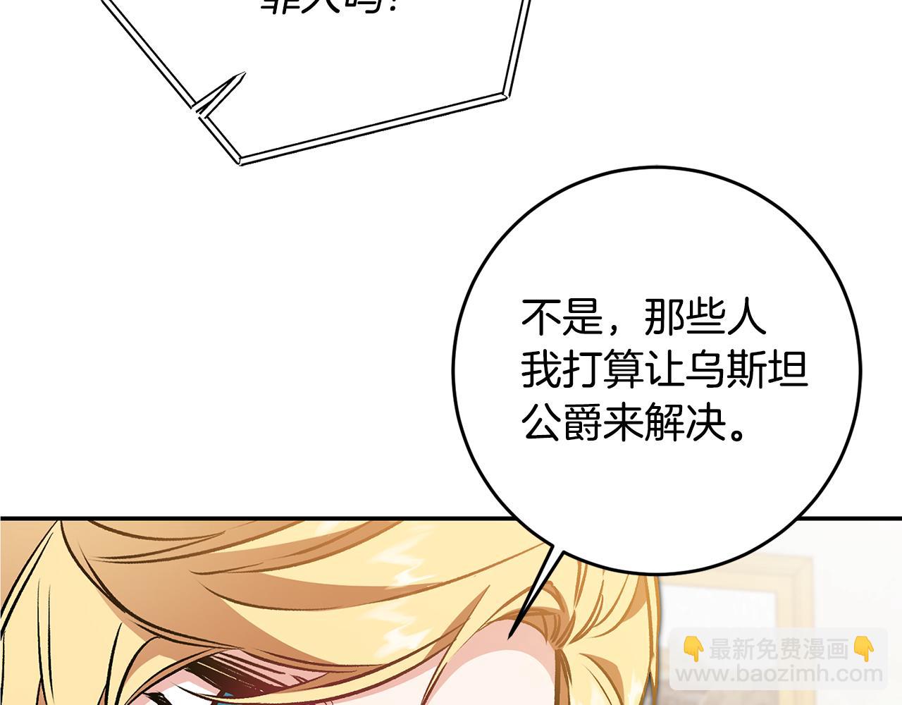 第80话 暴风前的宁静9
