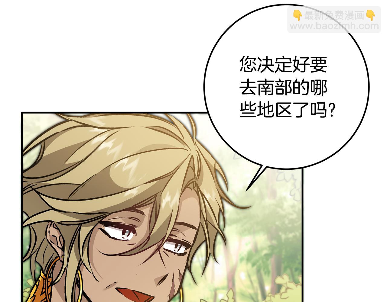 第80话 暴风前的宁静93