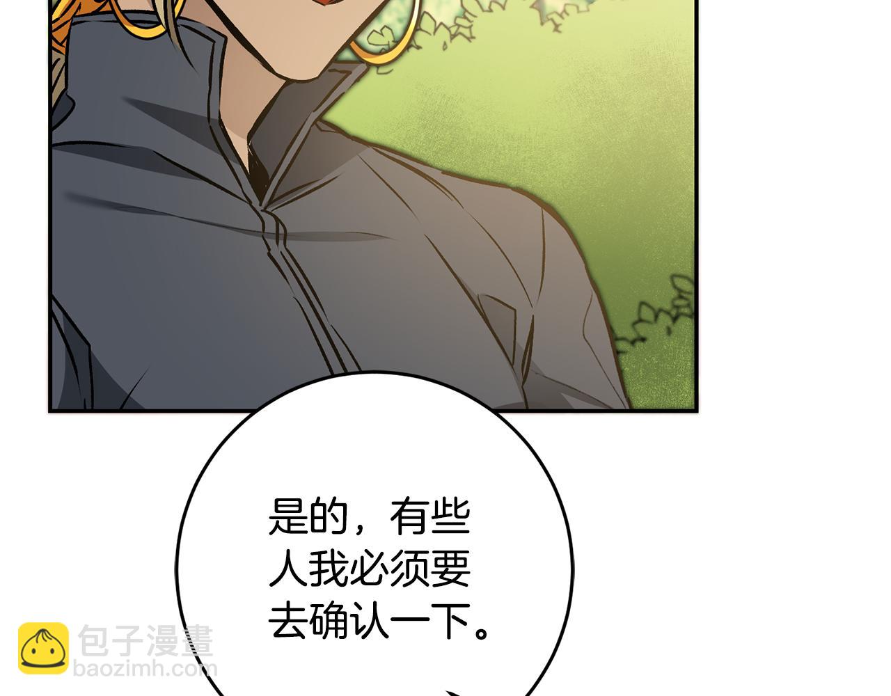 第80话 暴风前的宁静94
