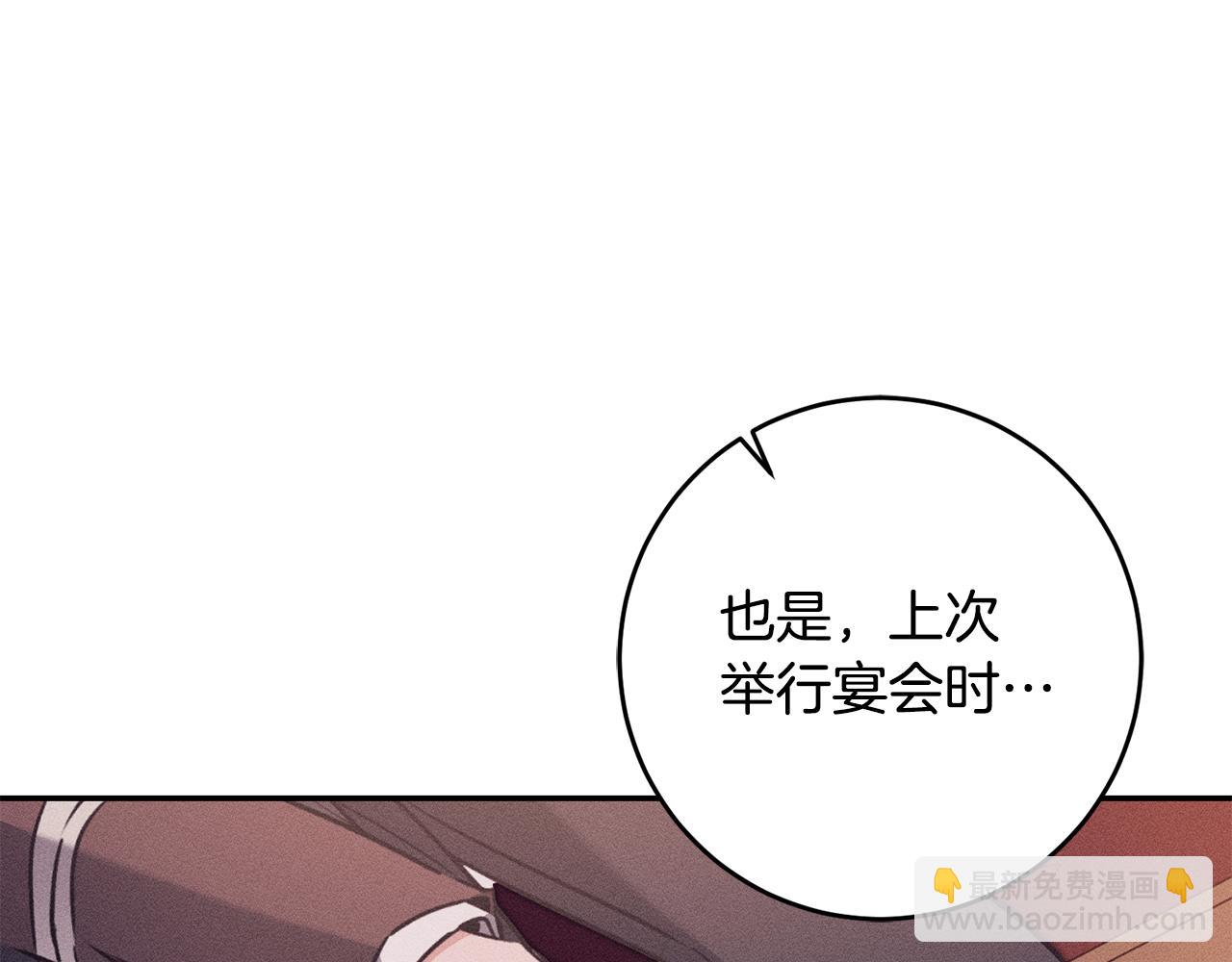第80话 暴风前的宁静96