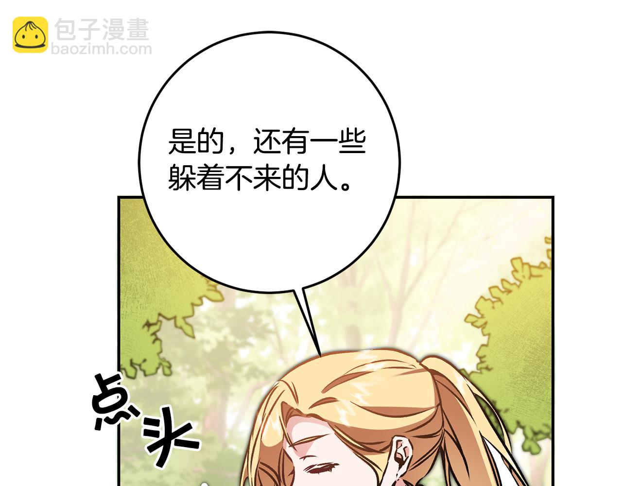 第80话 暴风前的宁静98