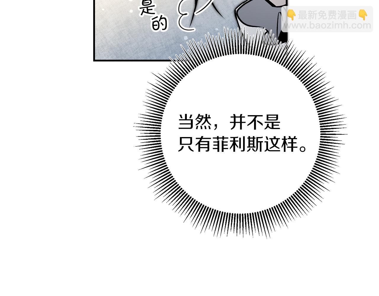 第82话 查清真相112