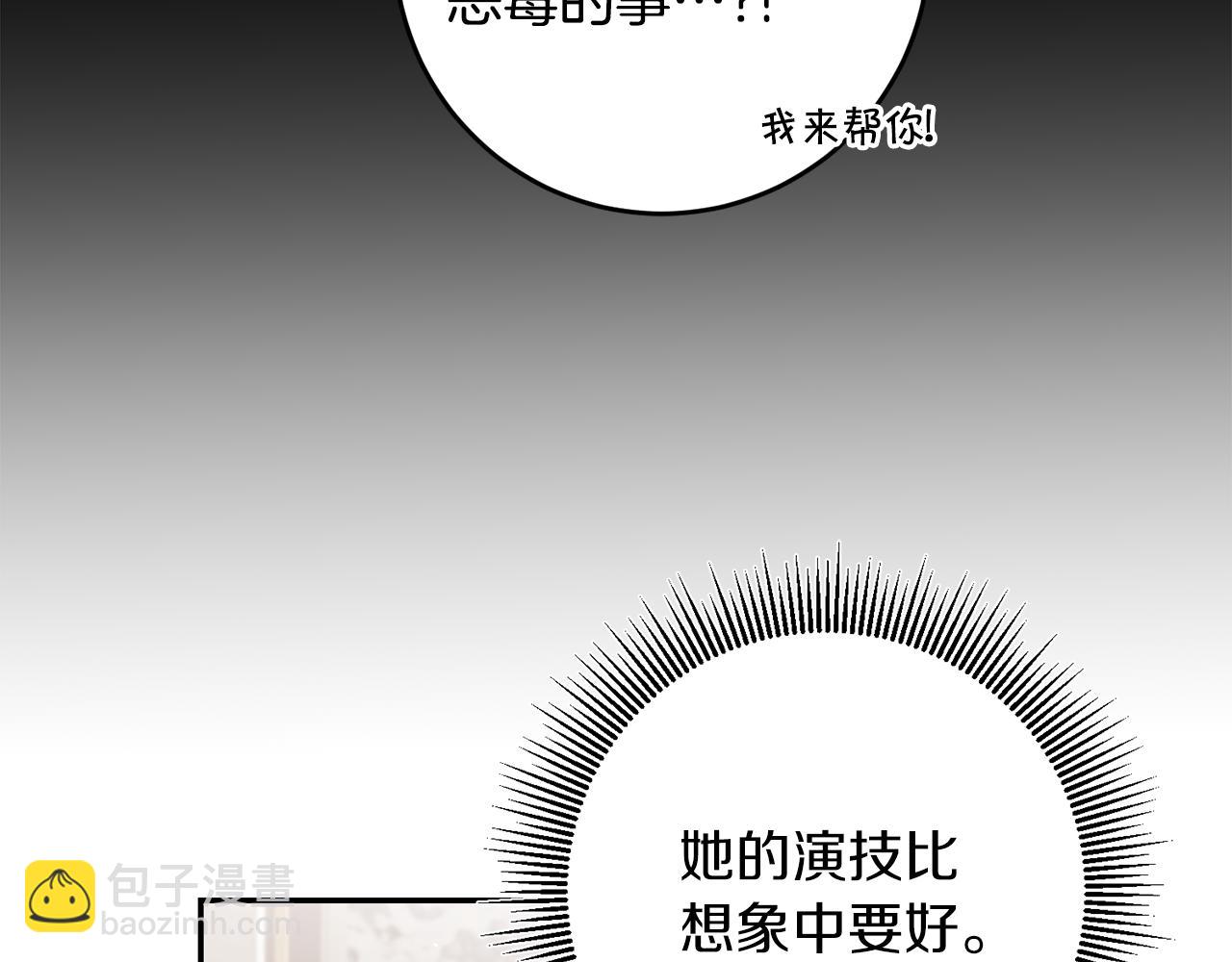 第82话 查清真相126