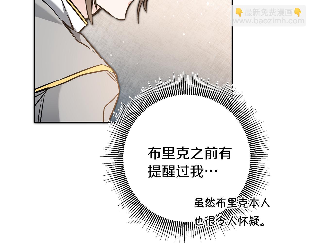 第82话 查清真相132