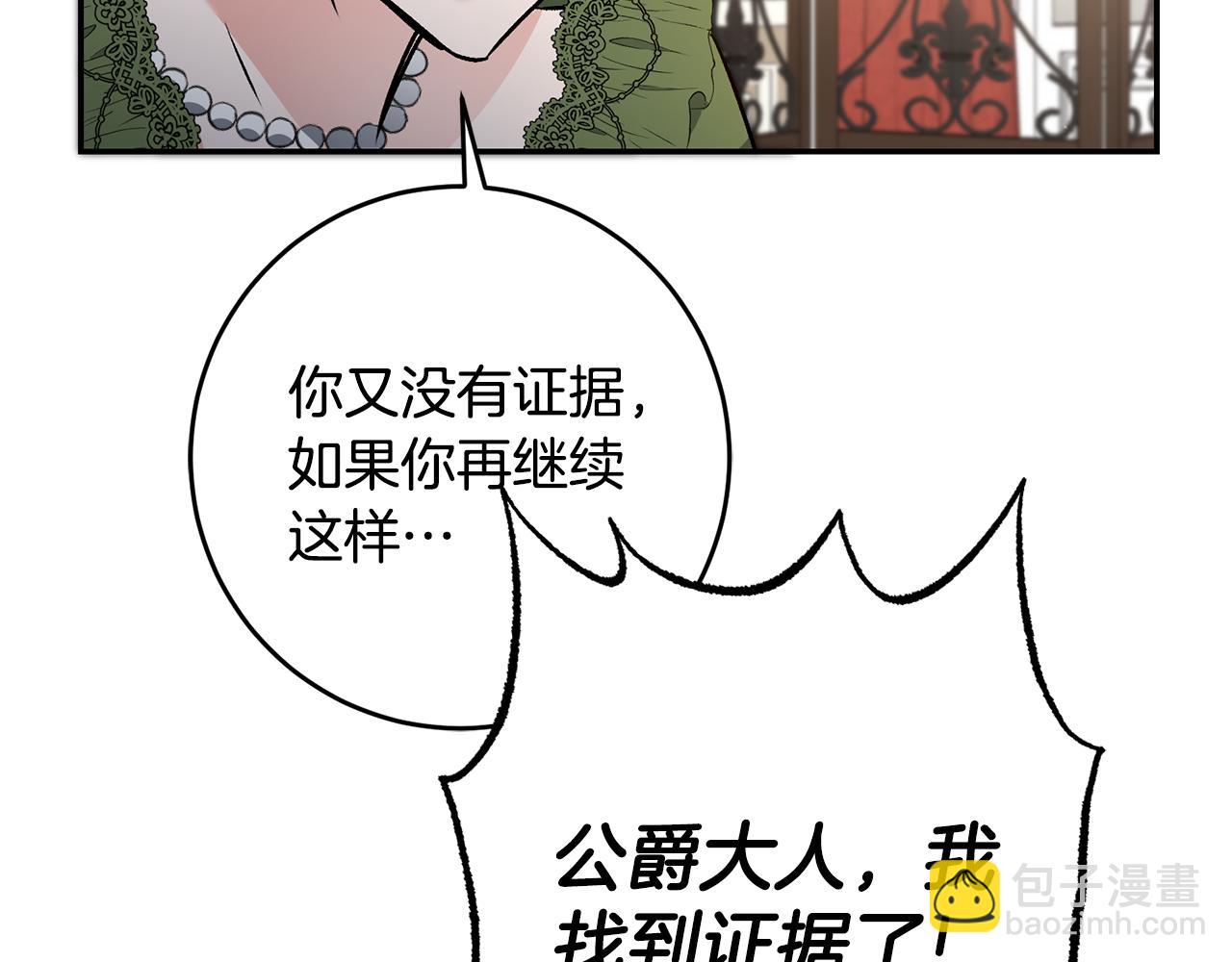 第82话 查清真相24