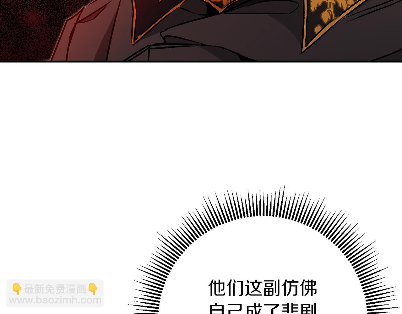 第82话 查清真相50