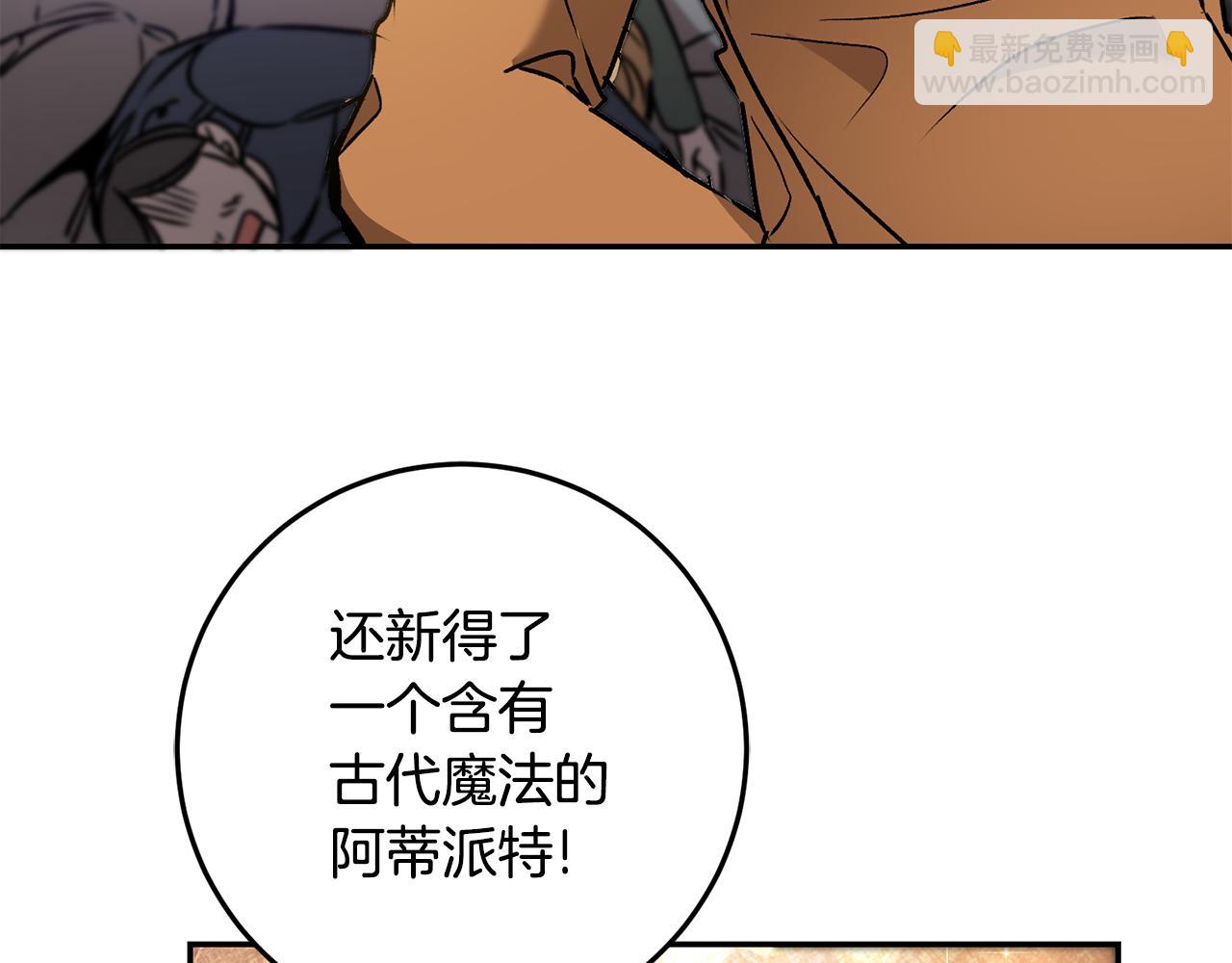 第82话 查清真相76