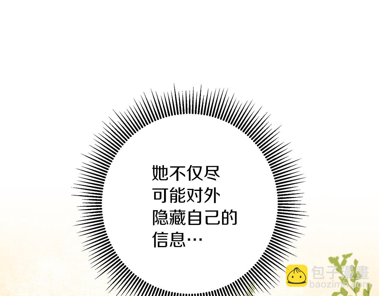 第83话 刺杀10