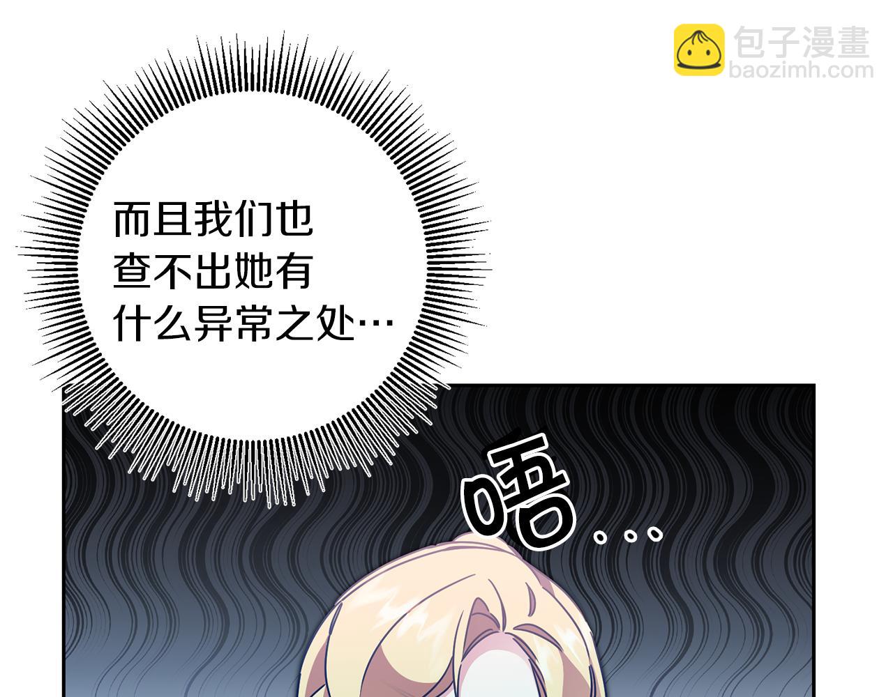 第83话 刺杀13