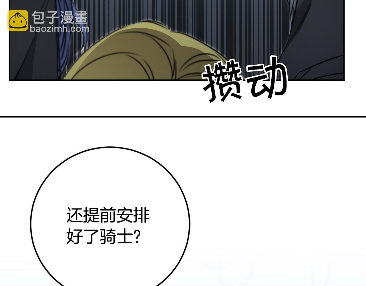 第83话 刺杀139