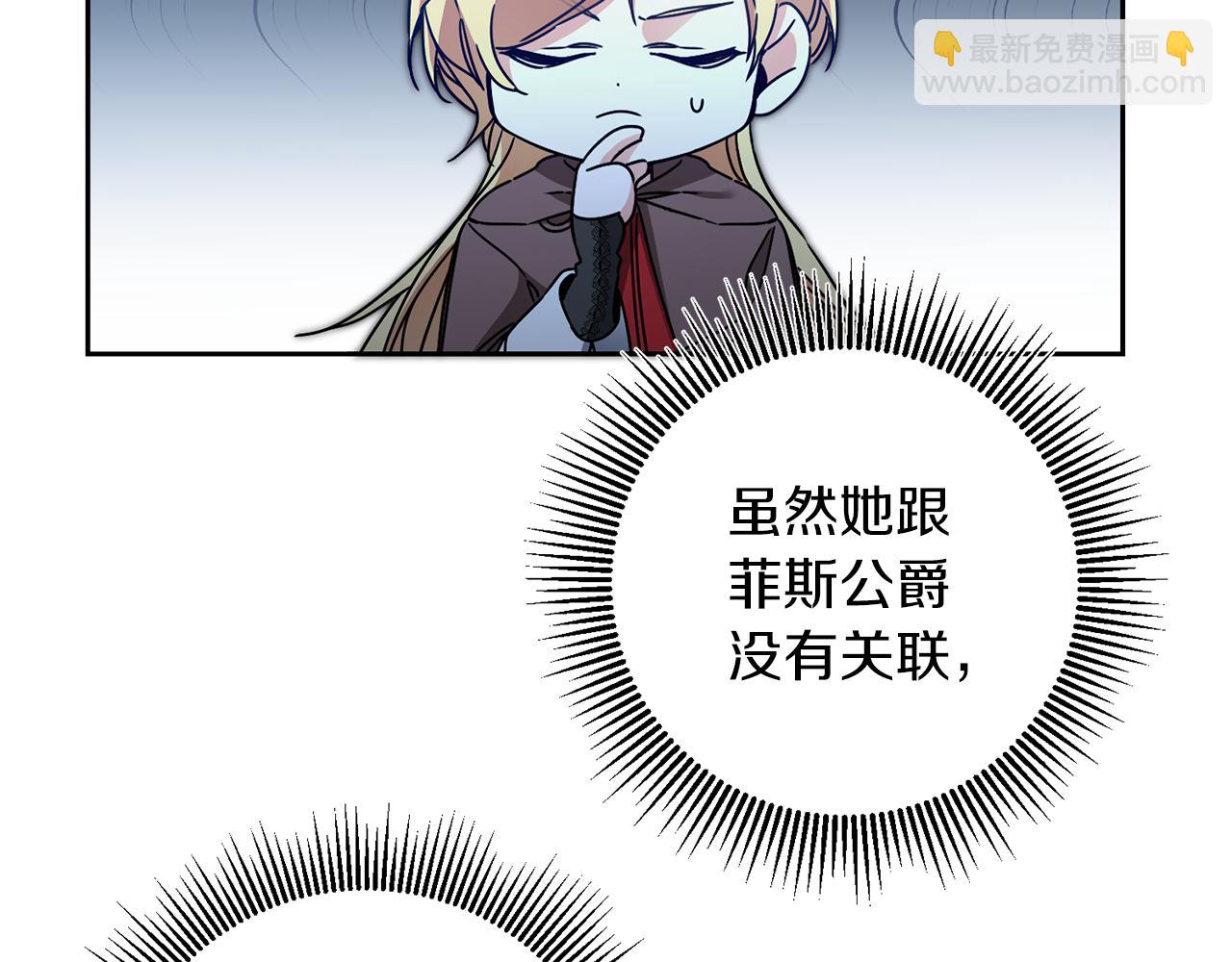 第83话 刺杀14
