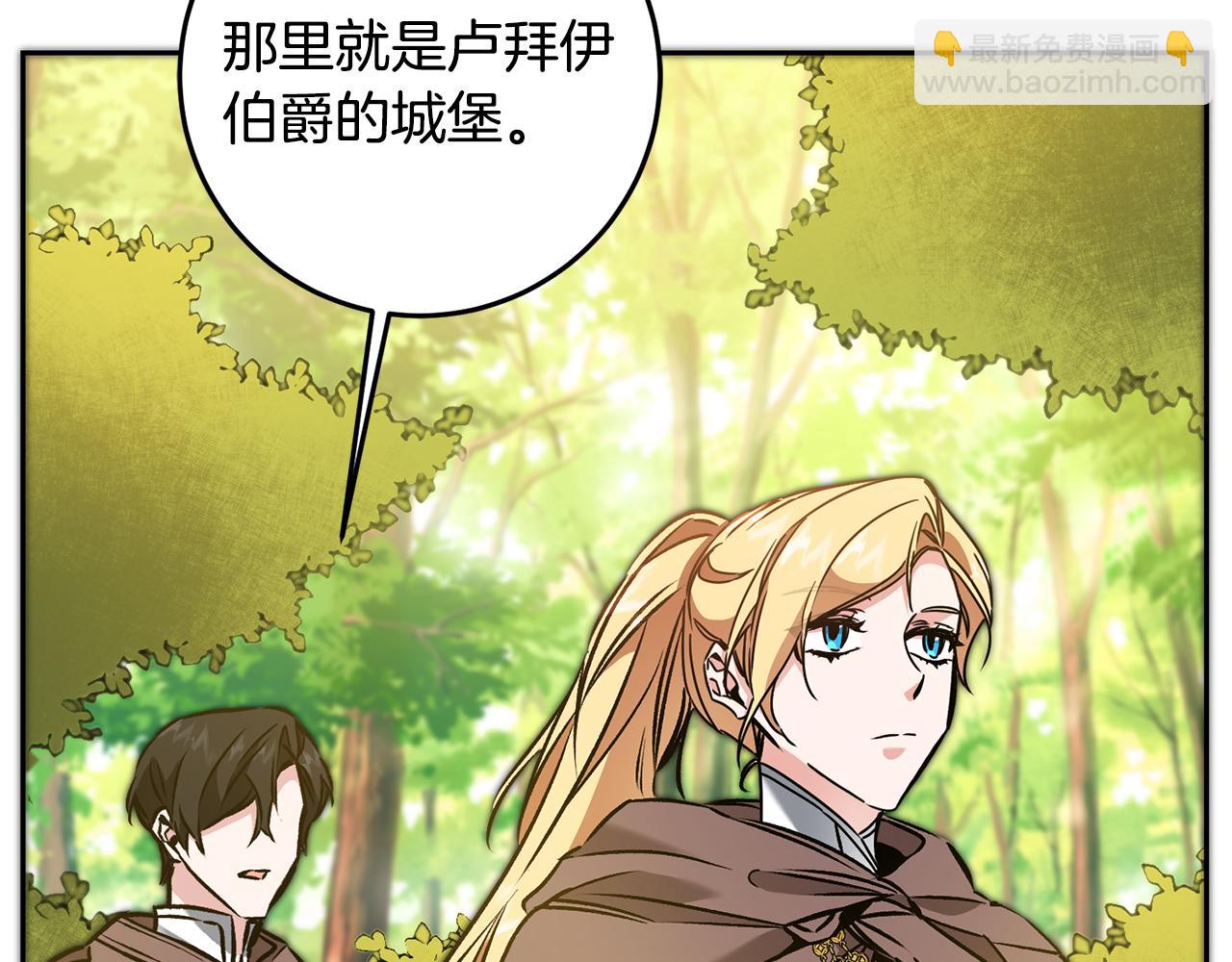 第83话 刺杀4